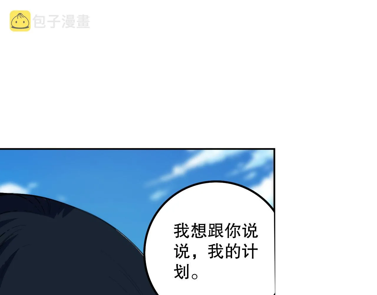 第203话 即将逝去的生活 第150页