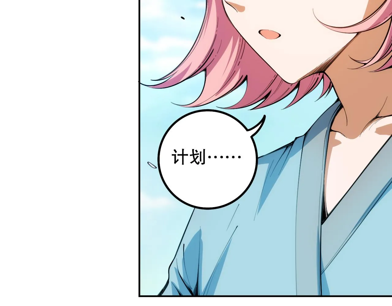 第203话 即将逝去的生活 第153页