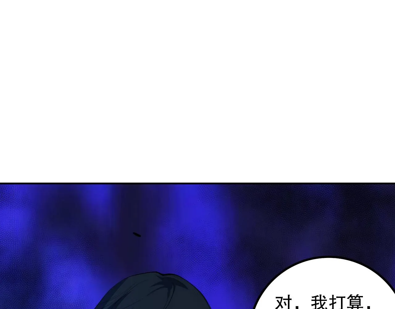 第203话 即将逝去的生活 第154页