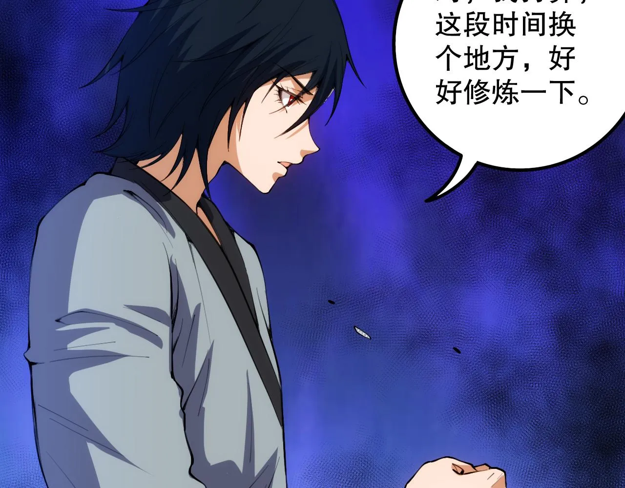 第203话 即将逝去的生活 第155页