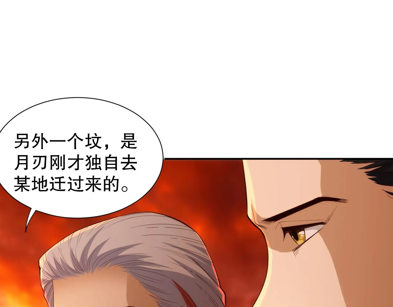 第206话 曾经的美好 第138页
