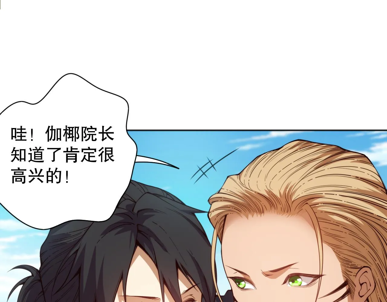 第209话 好久不见 第101页