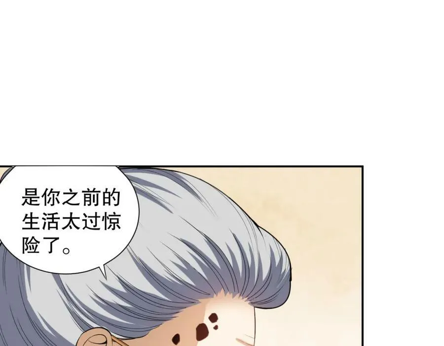 第211话 回来的目的 第8页