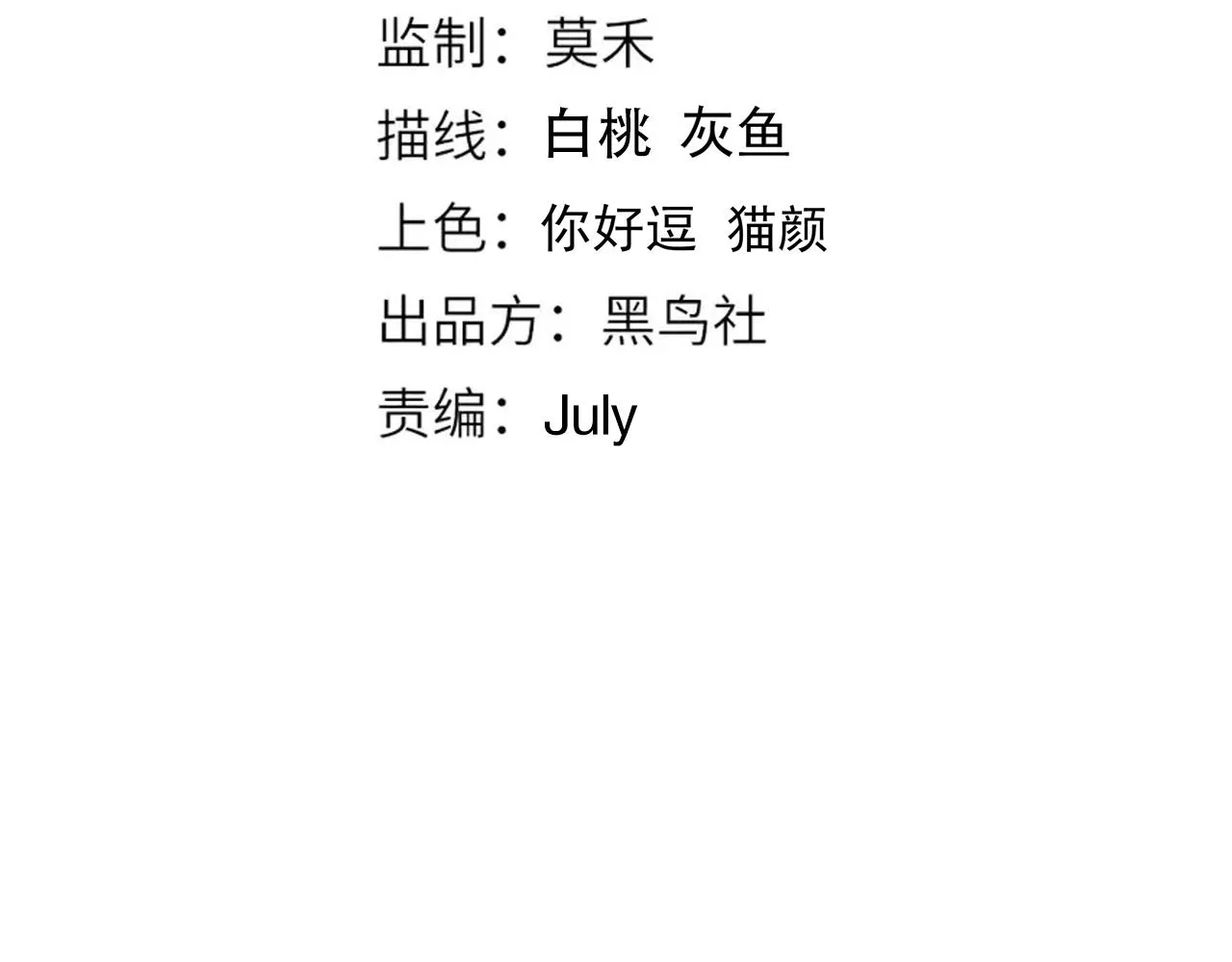 第212话 你是我当初的火苗 第11页
