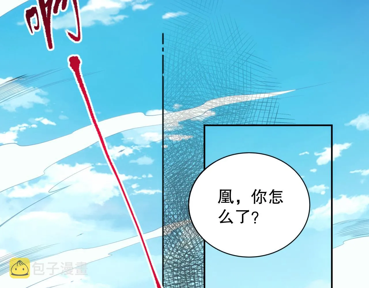 第212话 你是我当初的火苗 第14页