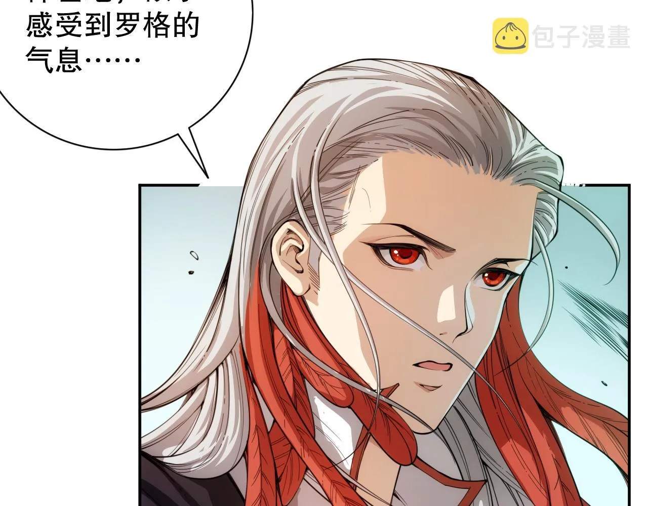 第212话 你是我当初的火苗 第20页
