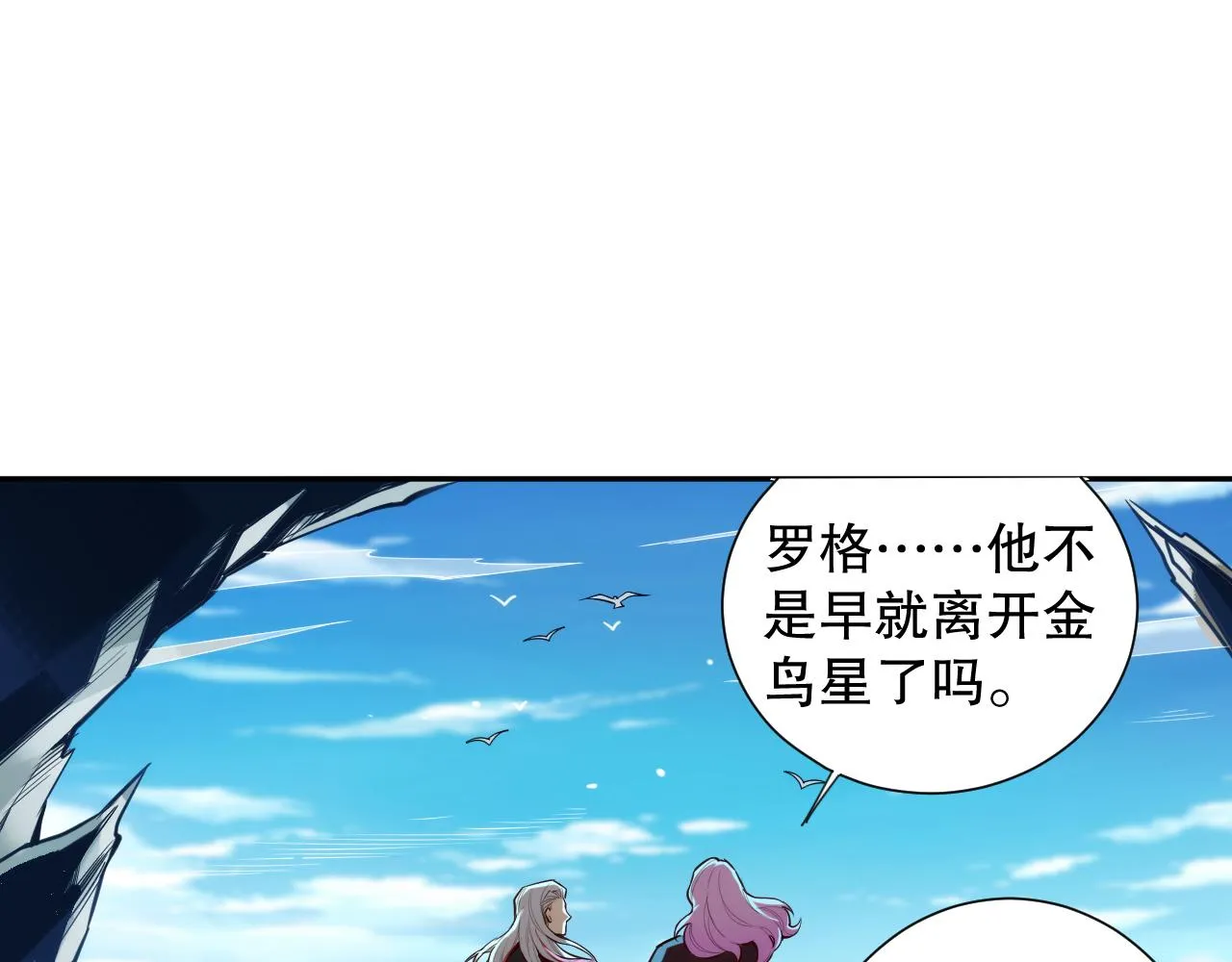 第212话 你是我当初的火苗 第23页