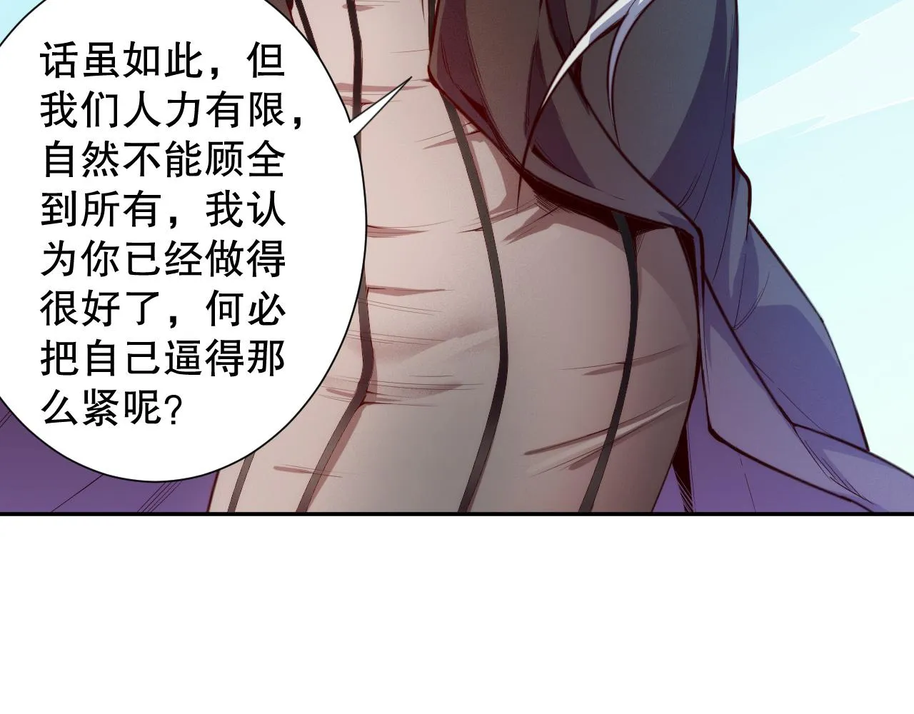 第212话 你是我当初的火苗 第29页