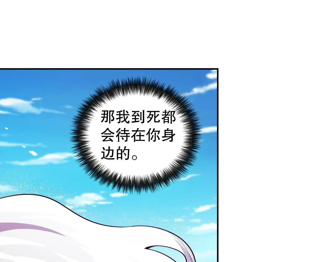 第212话 你是我当初的火苗 第32页