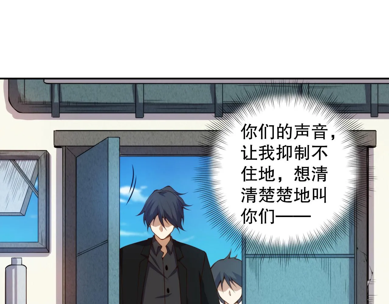 第213话 逃避也没关系 第4页