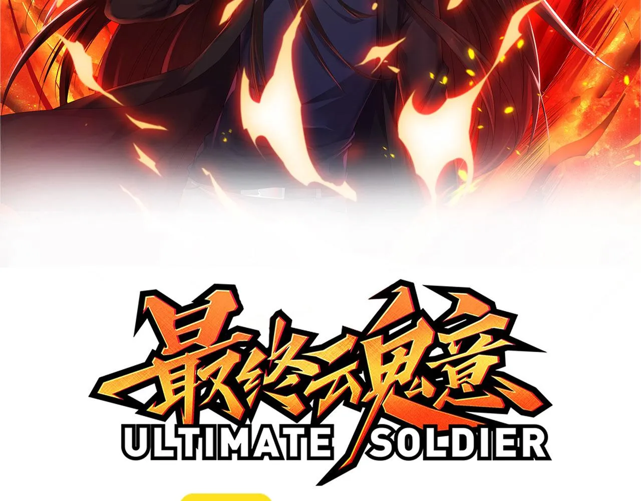第213话 逃避也没关系 第12页