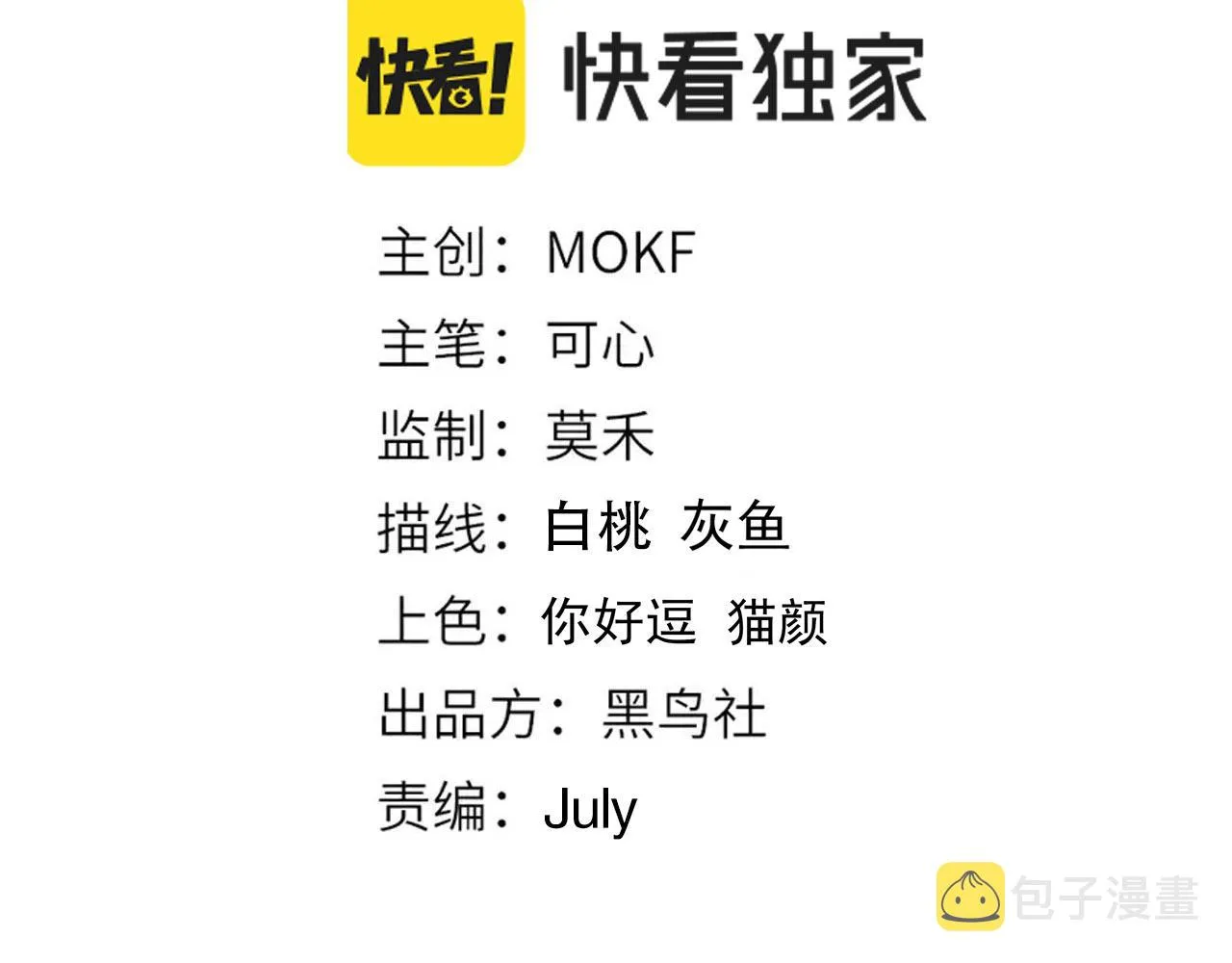 第213话 逃避也没关系 第13页