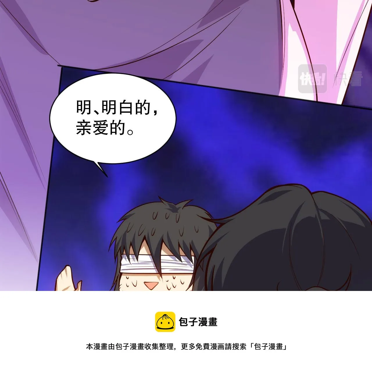 第213话 逃避也没关系 第50页