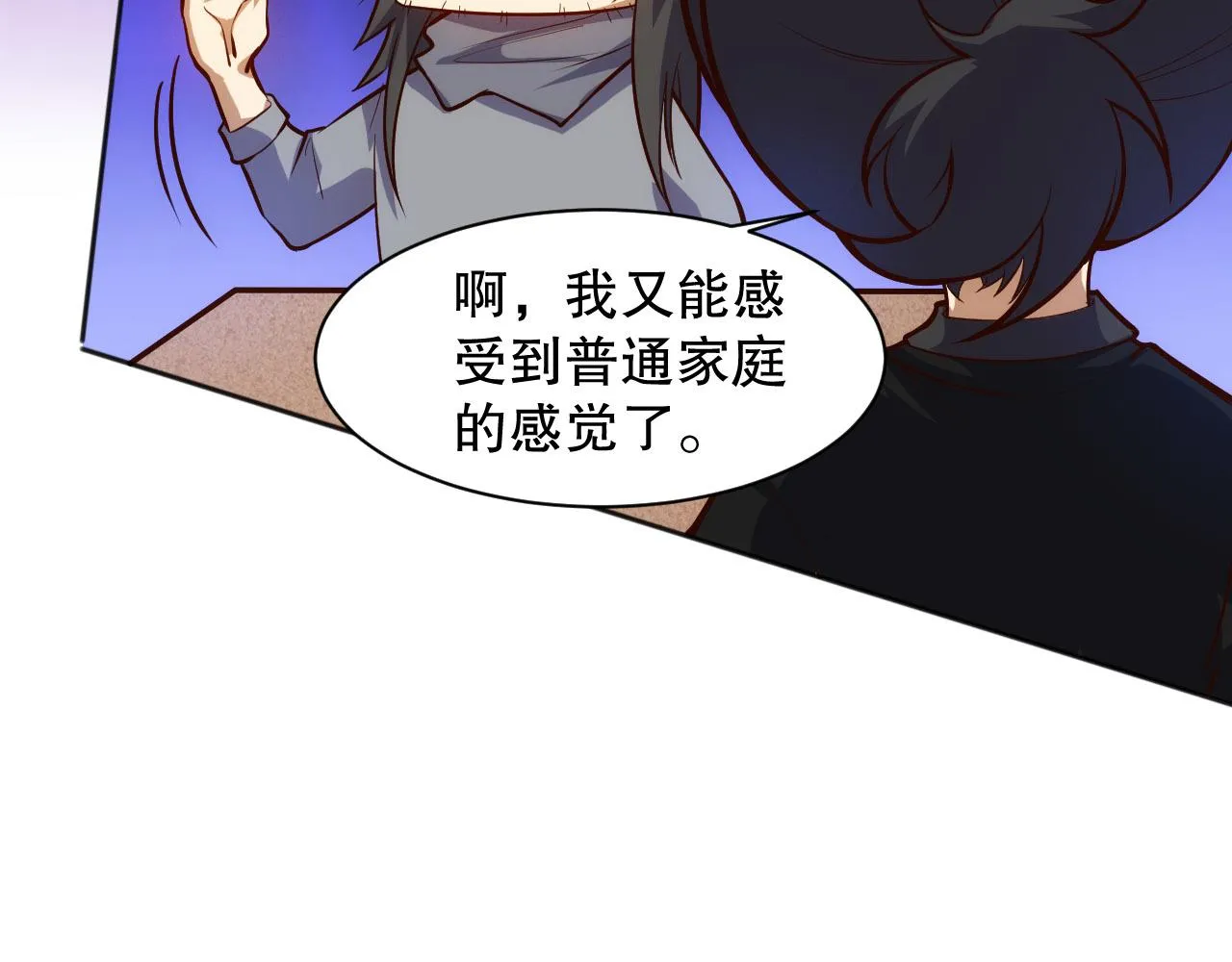 第213话 逃避也没关系 第51页