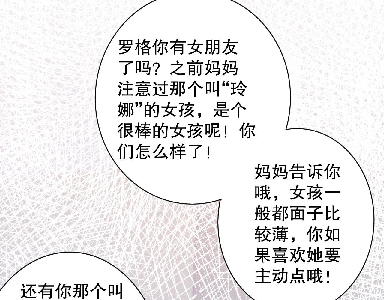 第213话 逃避也没关系 第66页