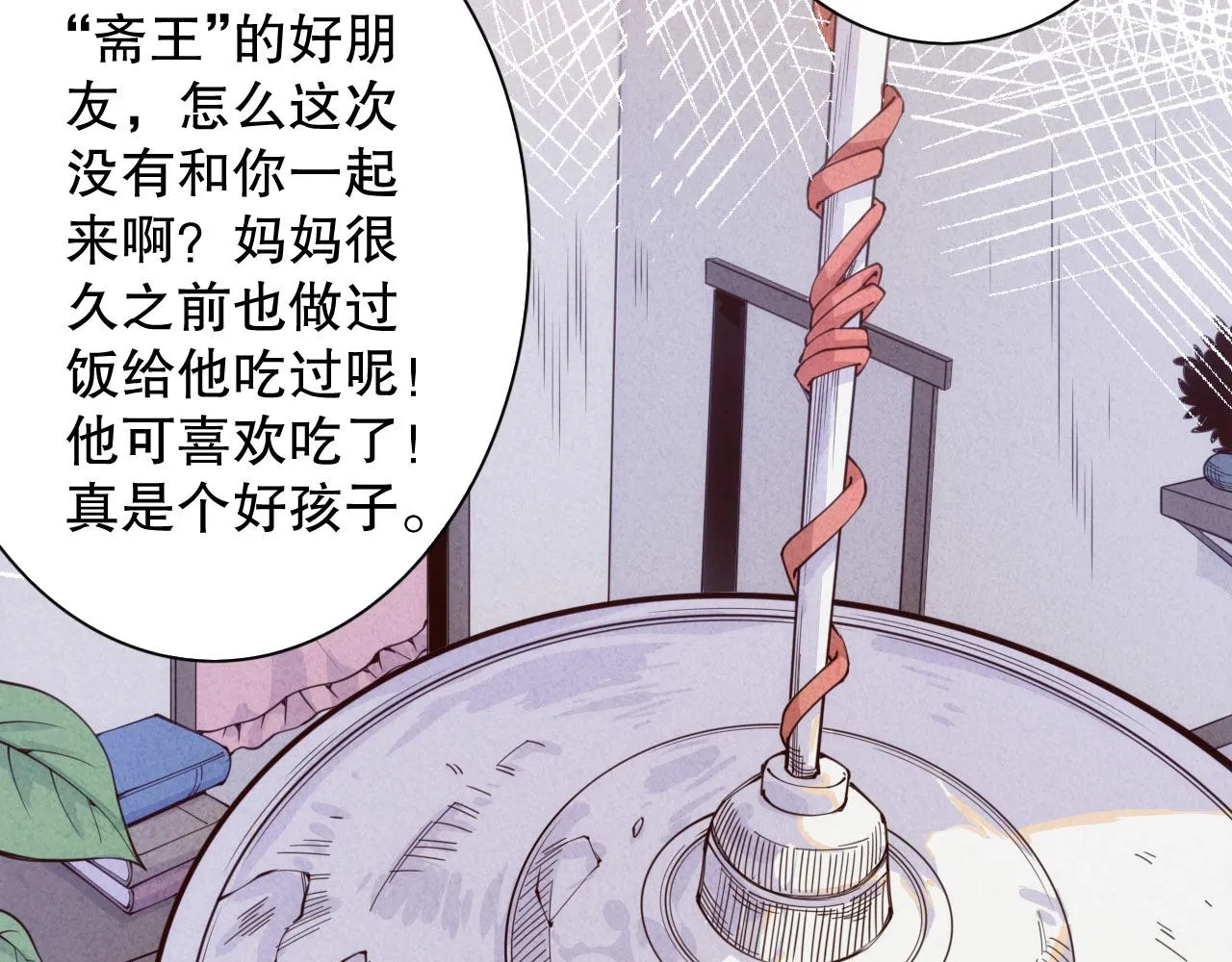 第213话 逃避也没关系 第67页