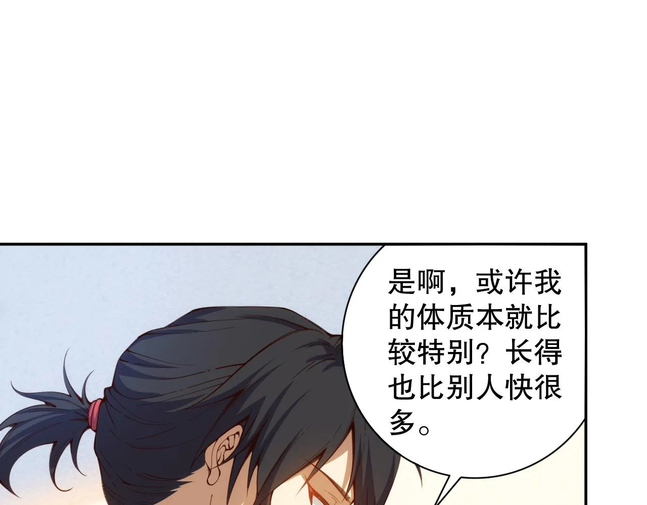 第213话 逃避也没关系 第79页