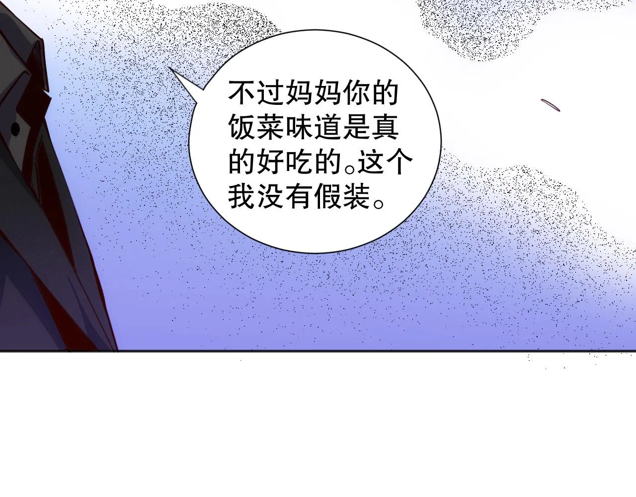 第213话 逃避也没关系 第101页