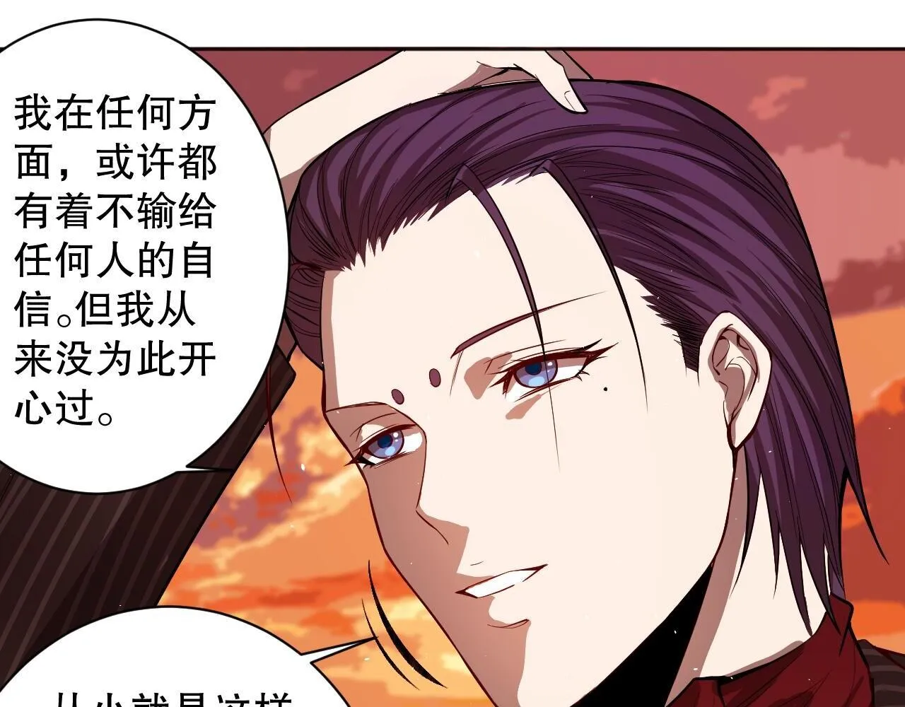 第214话 兄弟之间 第75页