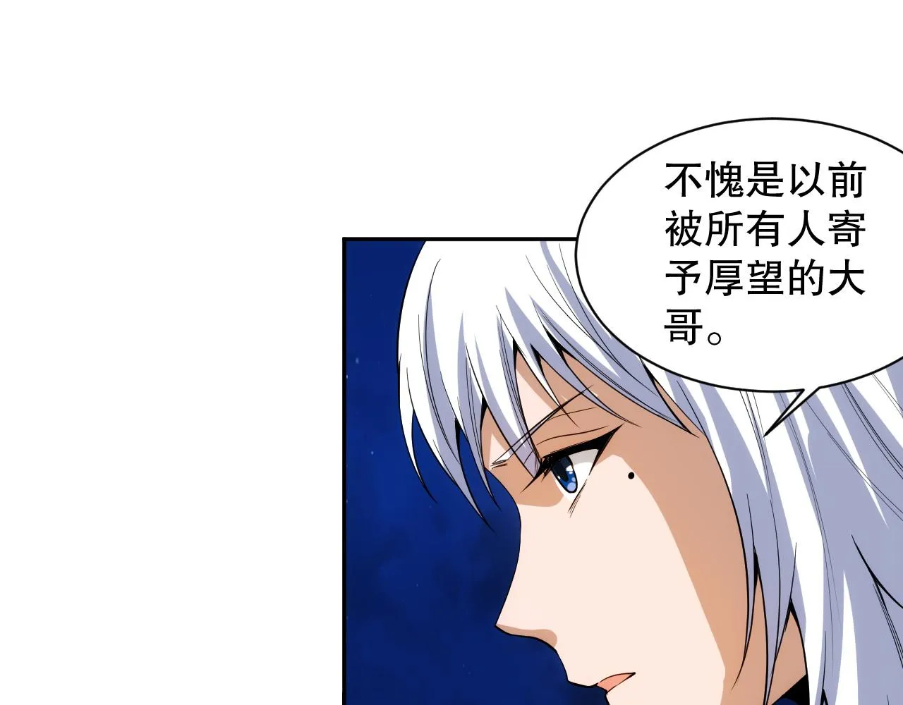 第214话 兄弟之间 第156页