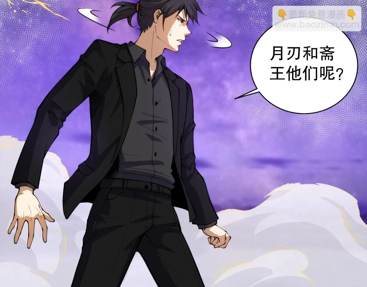 第216话 神界的迎接者 第73页