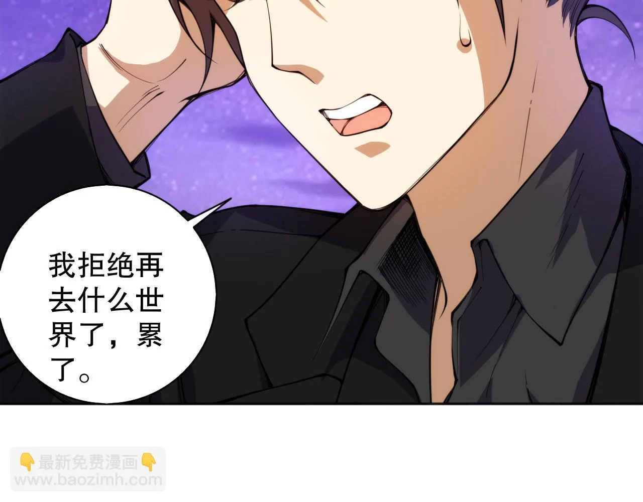第216话 神界的迎接者 第78页