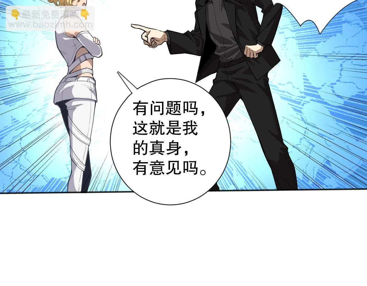 第216话 神界的迎接者 第87页