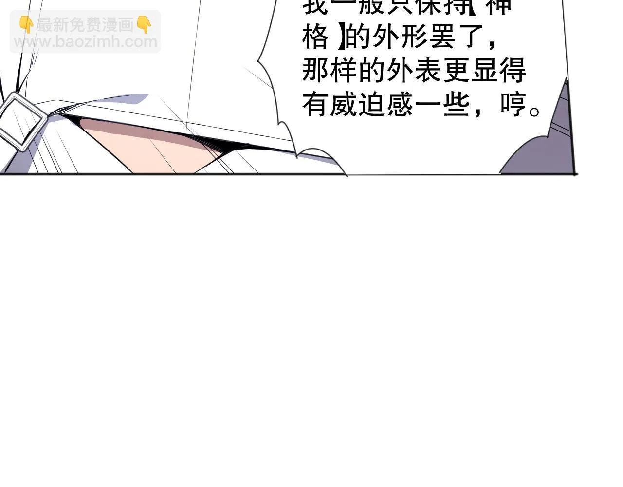 第216话 神界的迎接者 第92页
