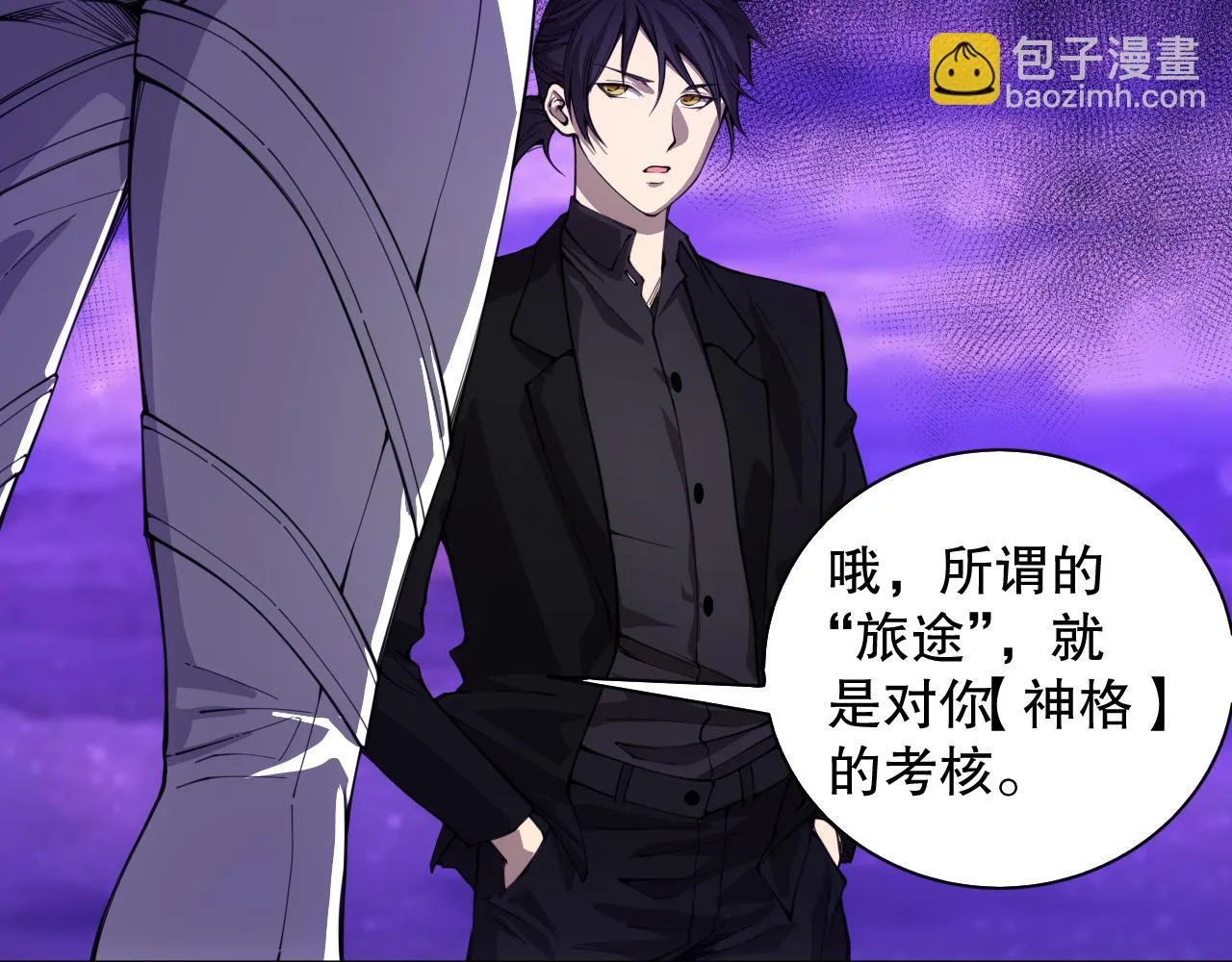 第216话 神界的迎接者 第107页
