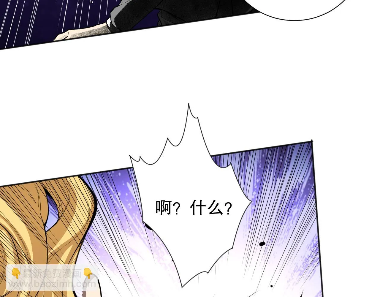 第216话 神界的迎接者 第119页