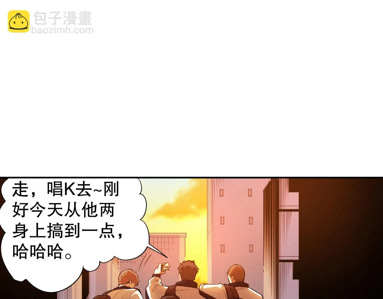 第216话 神界的迎接者 第142页