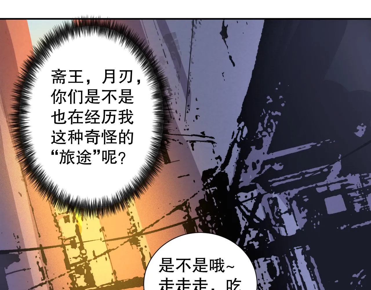 第216话 神界的迎接者 第171页