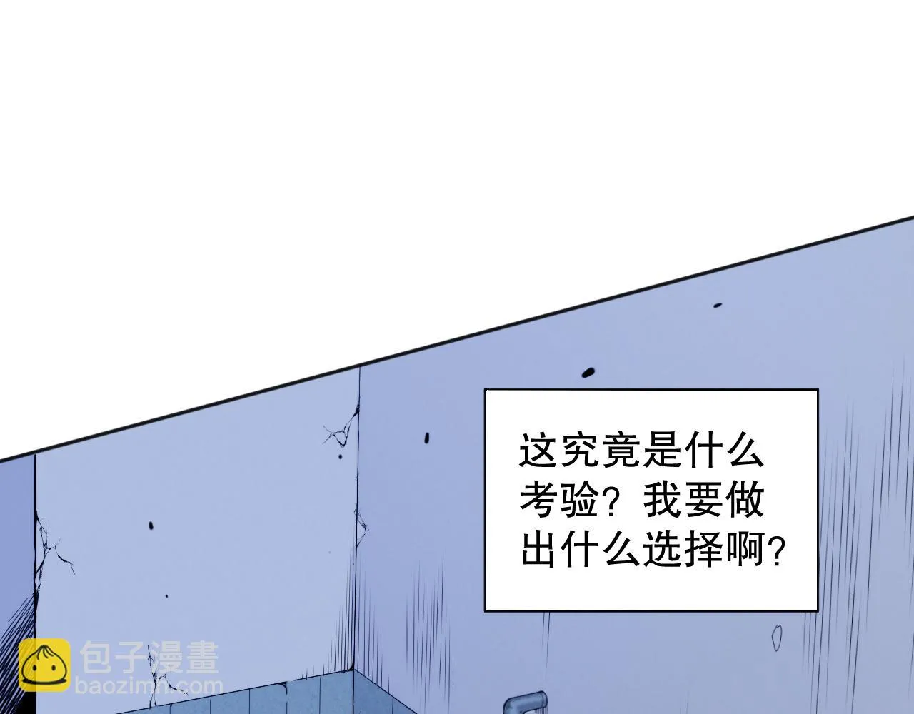第218话 霸凌下的反抗 第171页