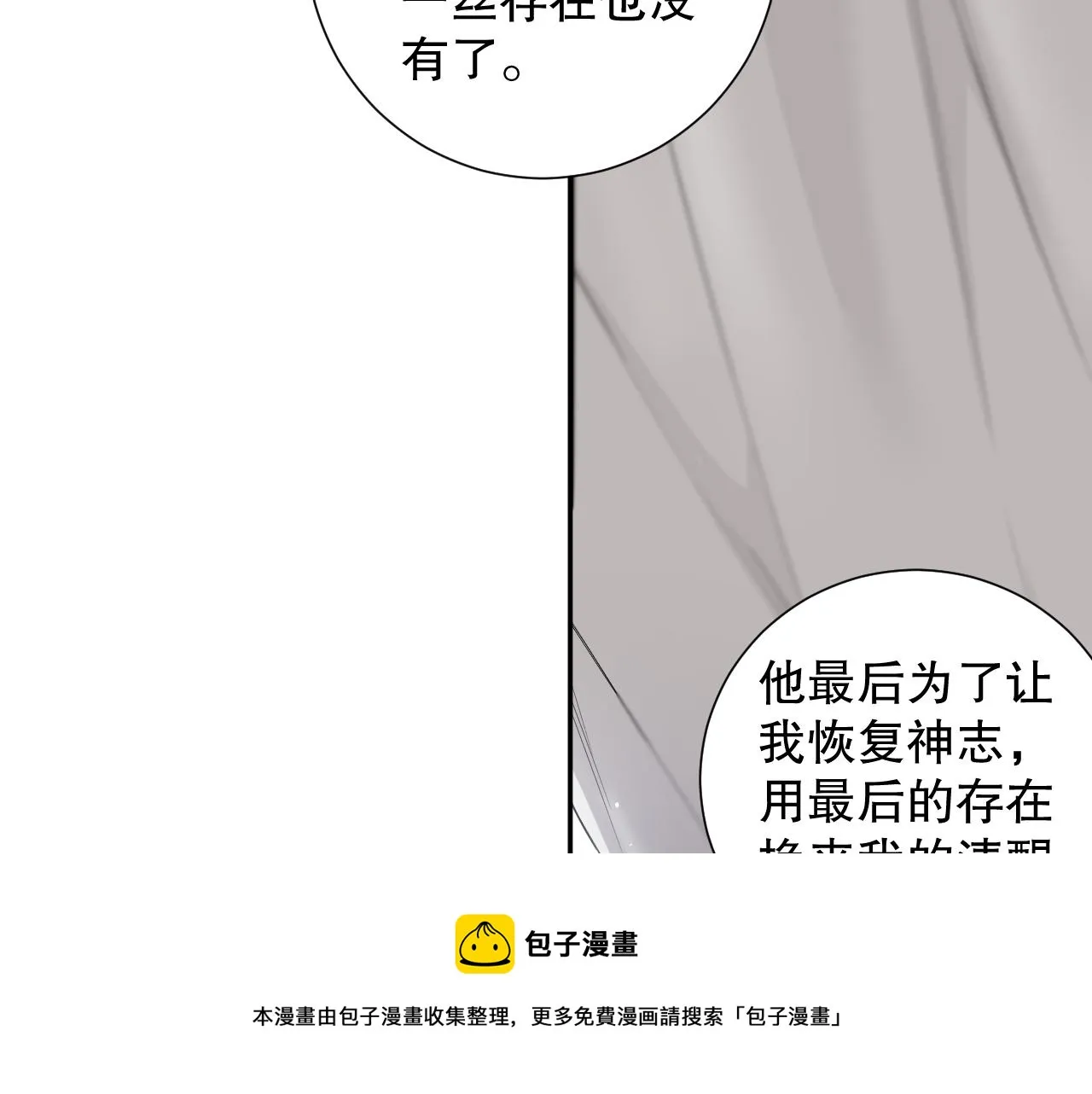 第176话 重新出发！ 第25页
