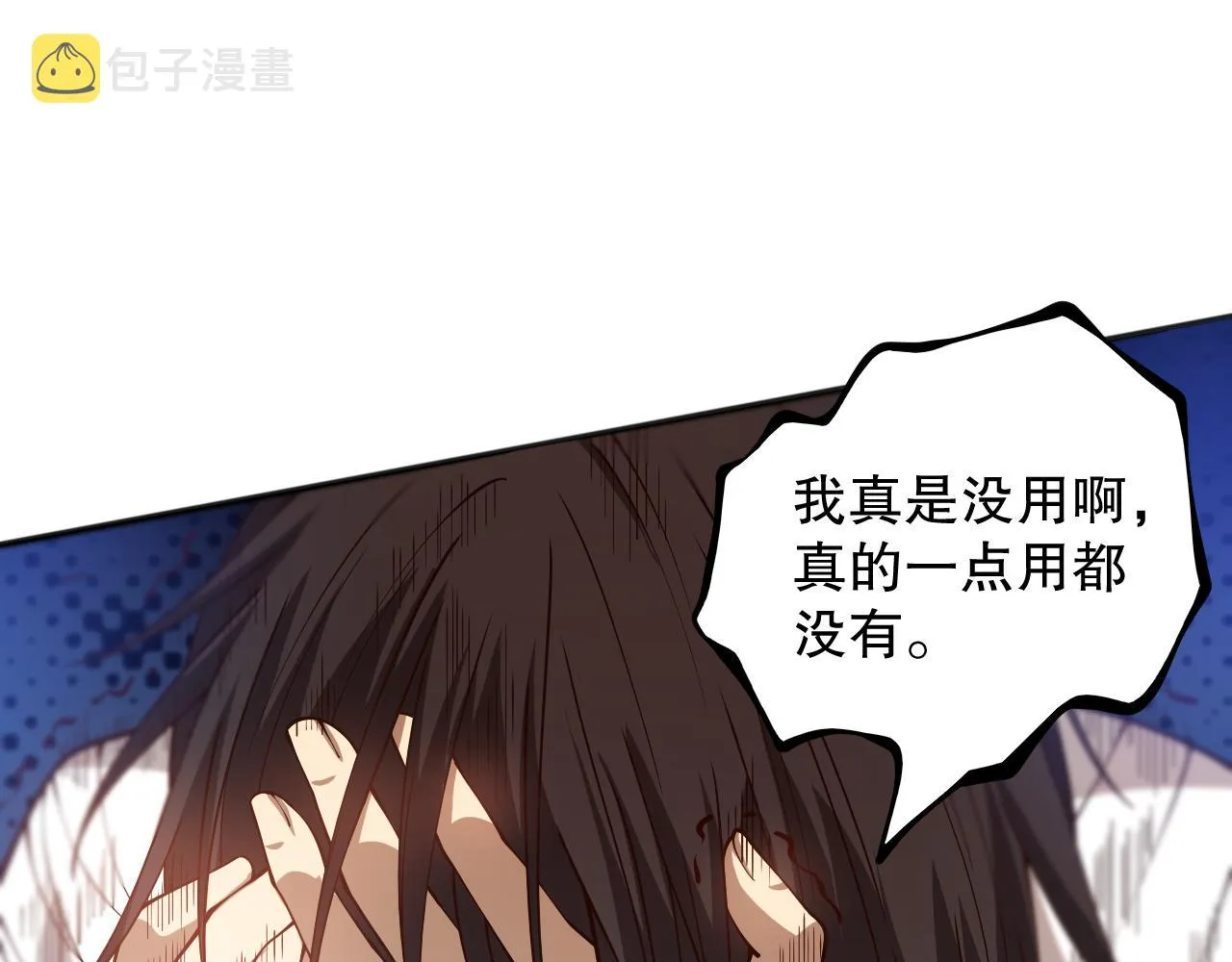 第176话 重新出发！ 第43页
