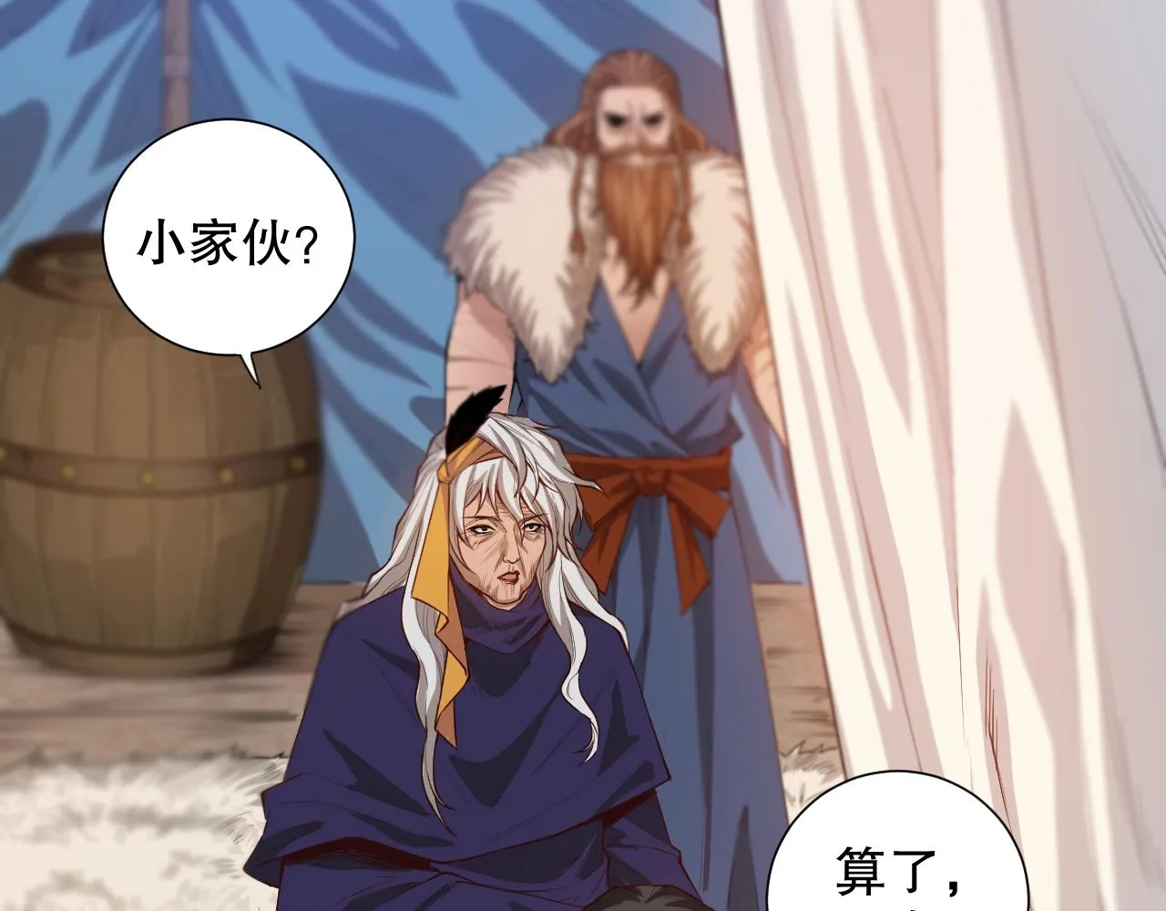 第176话 重新出发！ 第70页