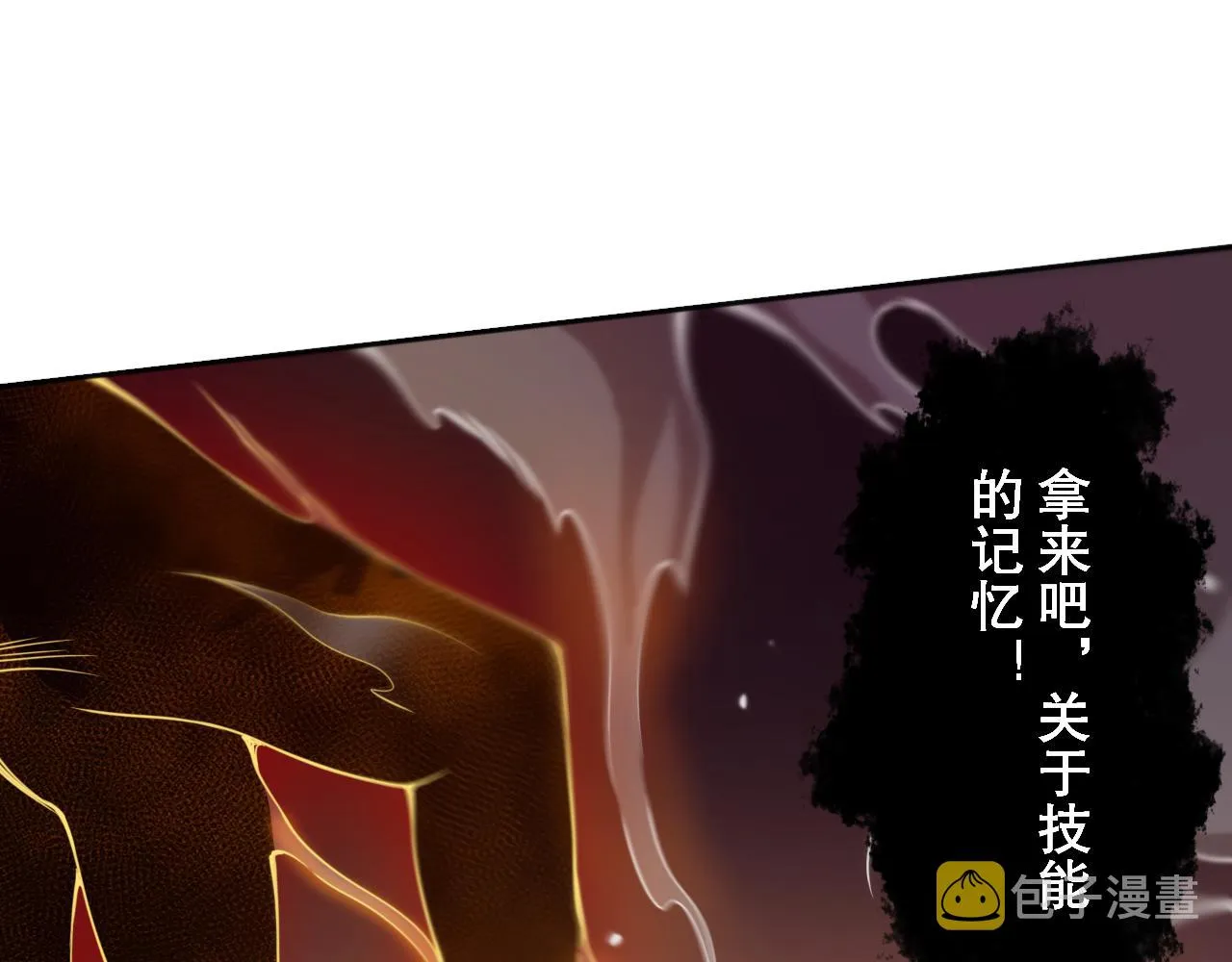 第174话 背负【神环】 第92页