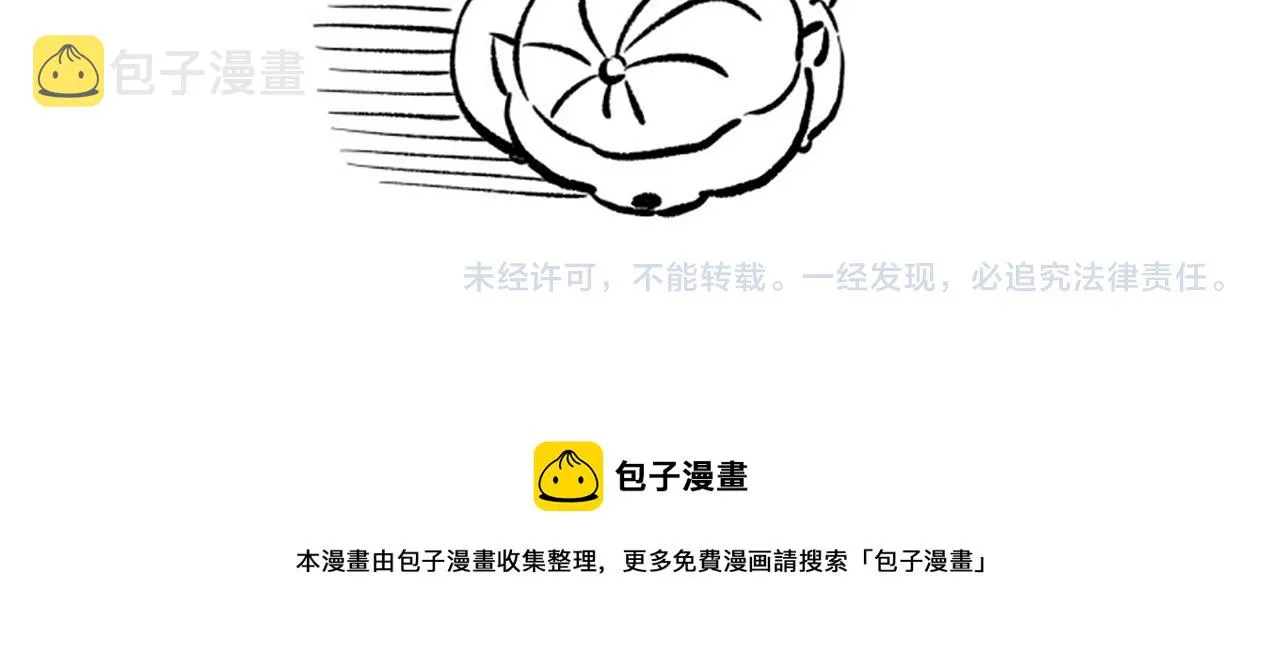 第174话 背负【神环】 第179页