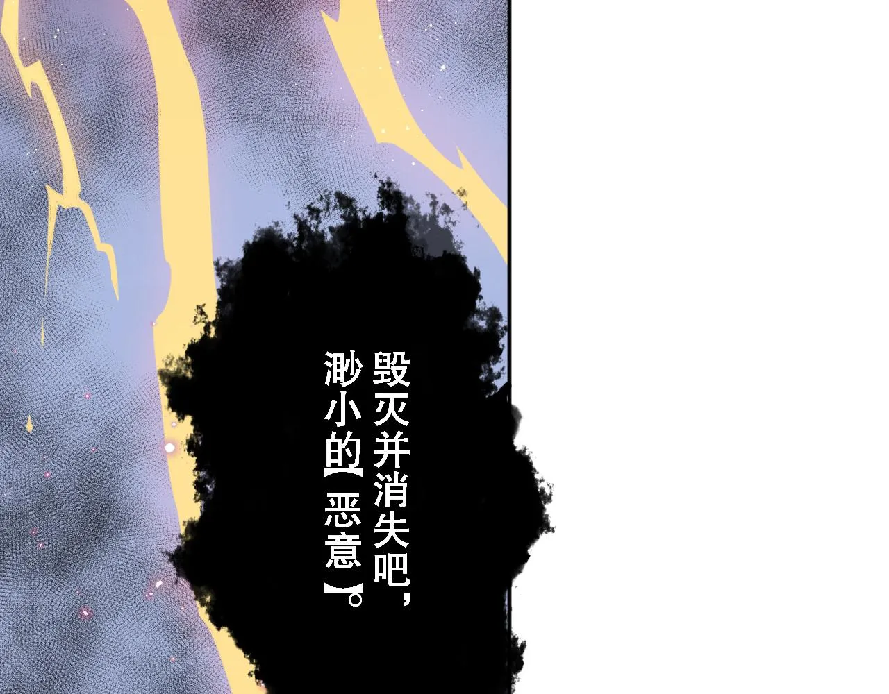 第173话 使你神识破碎！ 第116页