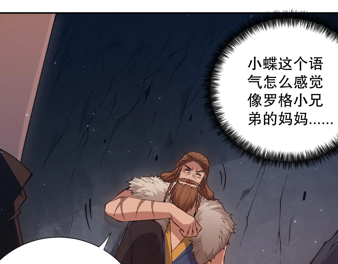 第170话 离开这里 第117页