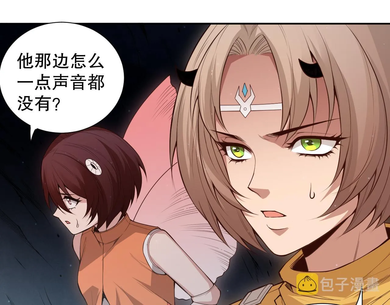 第167话 地界悟池 第118页