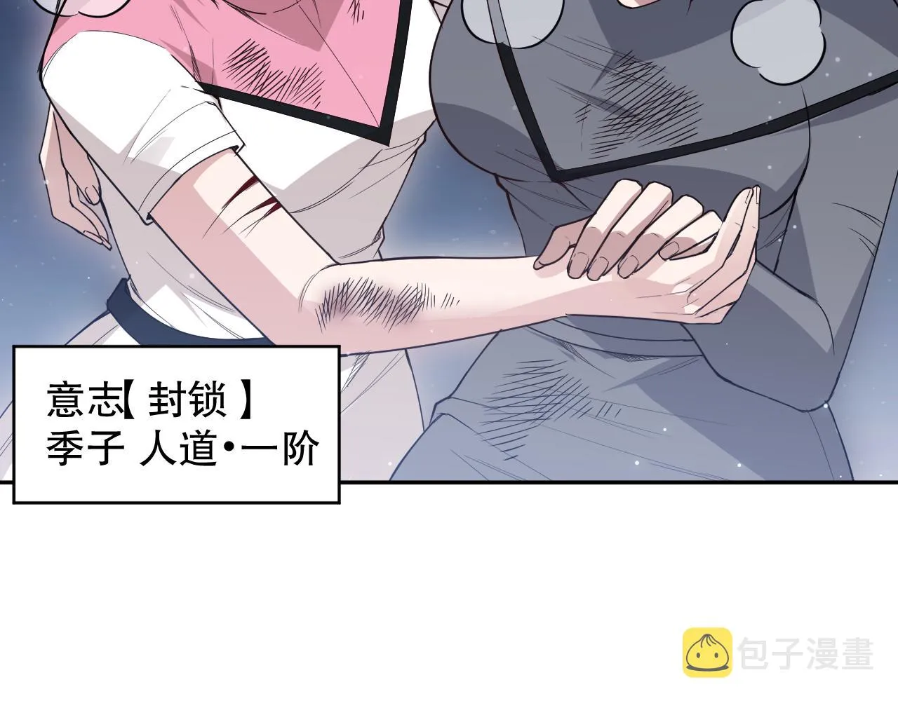 第166话 罗格集结的号角吹响 第101页