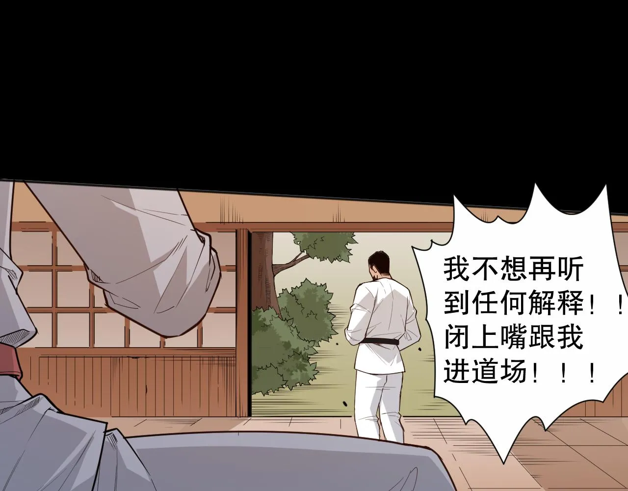 第165话 恶意的目的 第32页