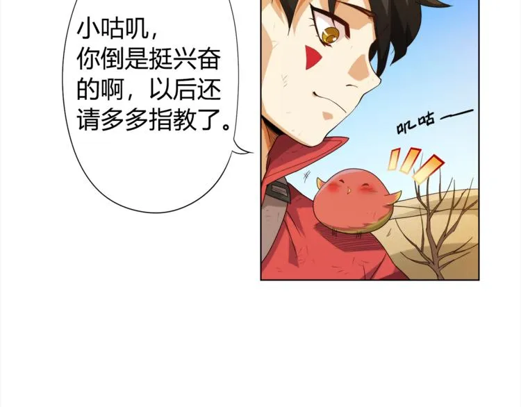 第4话 落日学院 第9页