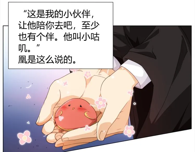 第4话 落日学院 第10页