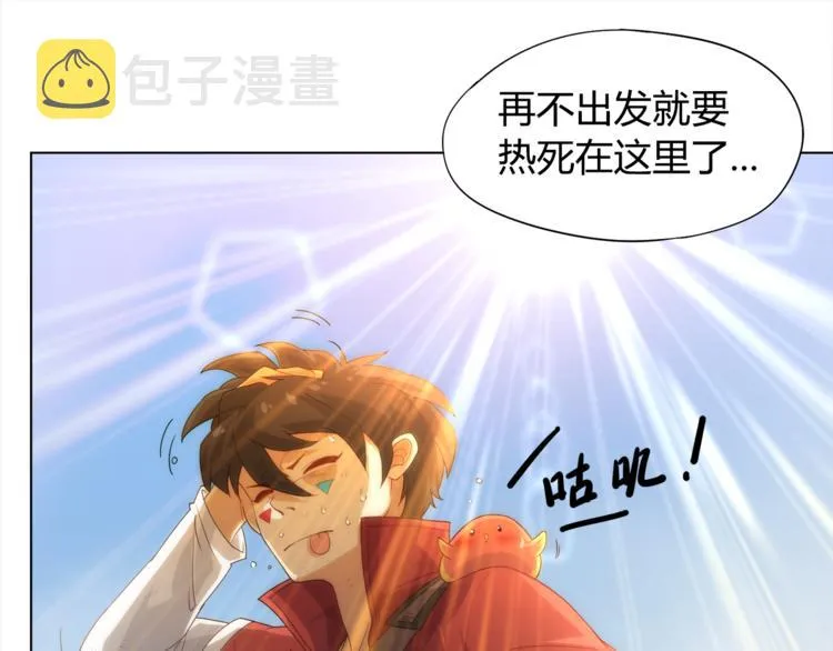 第4话 落日学院 第14页