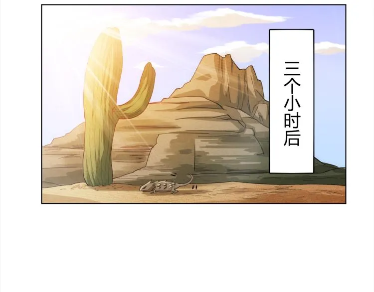 第4话 落日学院 第16页