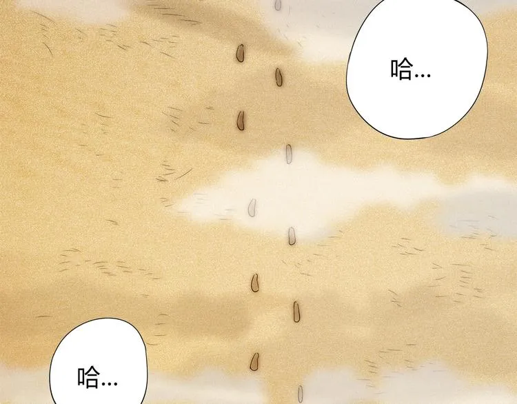 第4话 落日学院 第19页