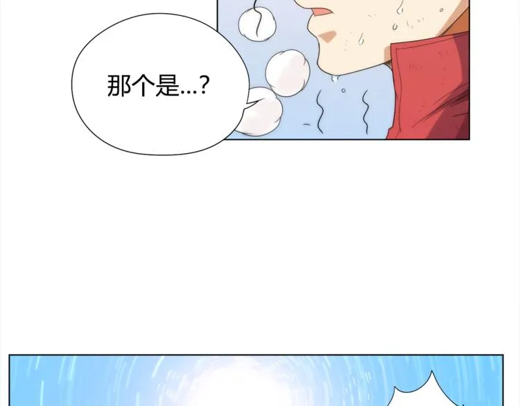 第4话 落日学院 第30页