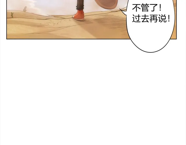 第4话 落日学院 第36页